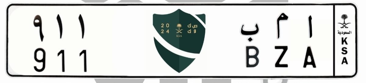 لوحة ا م ب 911